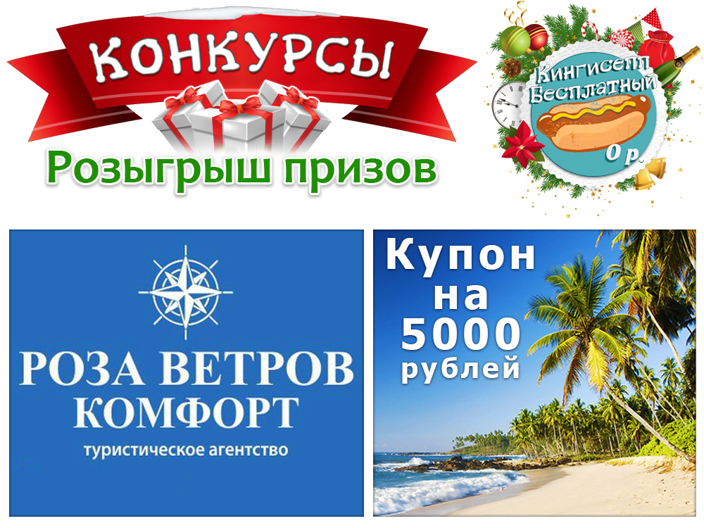 Роза Ветров Уфа Магазин Каталог Товаров
