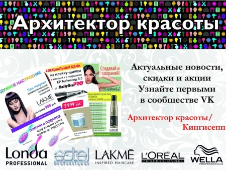 Архитектор Красоты Симферополь Интернет Магазин