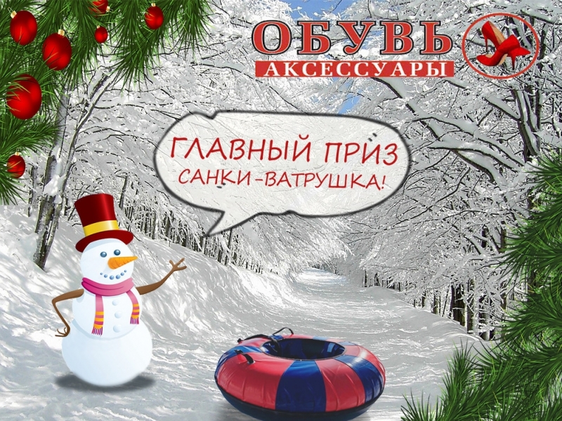 Новогодняя Лотерея Розыгрыш