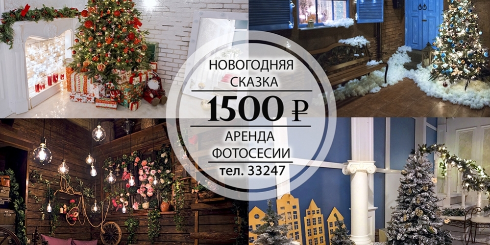 Новогодняя Открыть