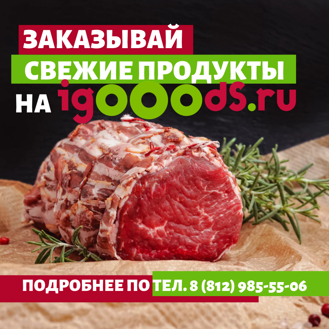 Интернет Магазин Ашан Айгудс