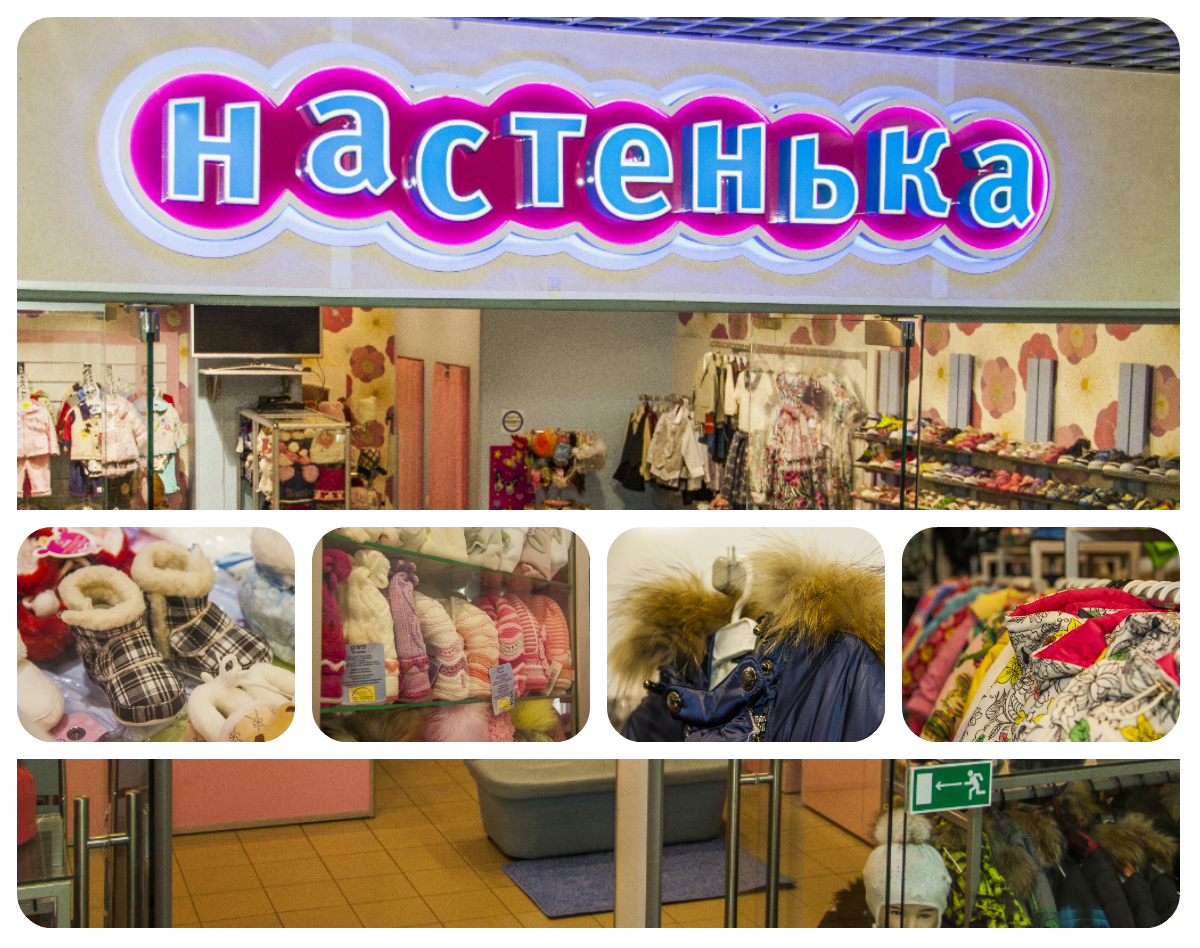 Сайт Интернет Магазина Настенька Г Киров